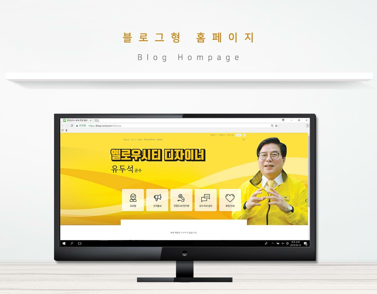 '장성군수 유두석' 공식 블로그